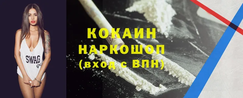 Cocaine 98%  что такое   Бикин 