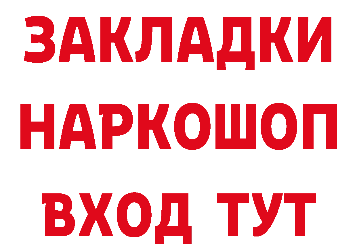 КОКАИН Перу tor площадка OMG Бикин