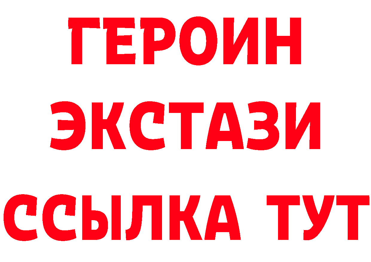 БУТИРАТ оксибутират ТОР даркнет hydra Бикин